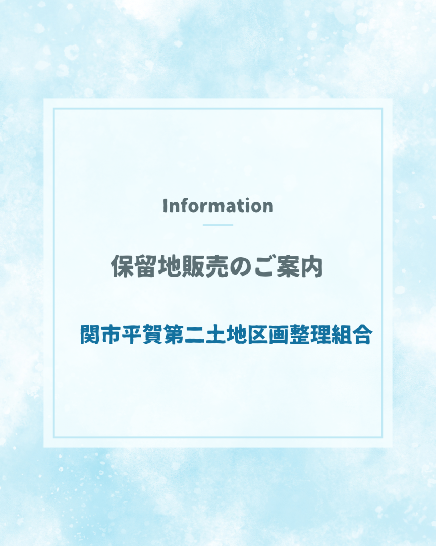 協会新着情報イメージ
