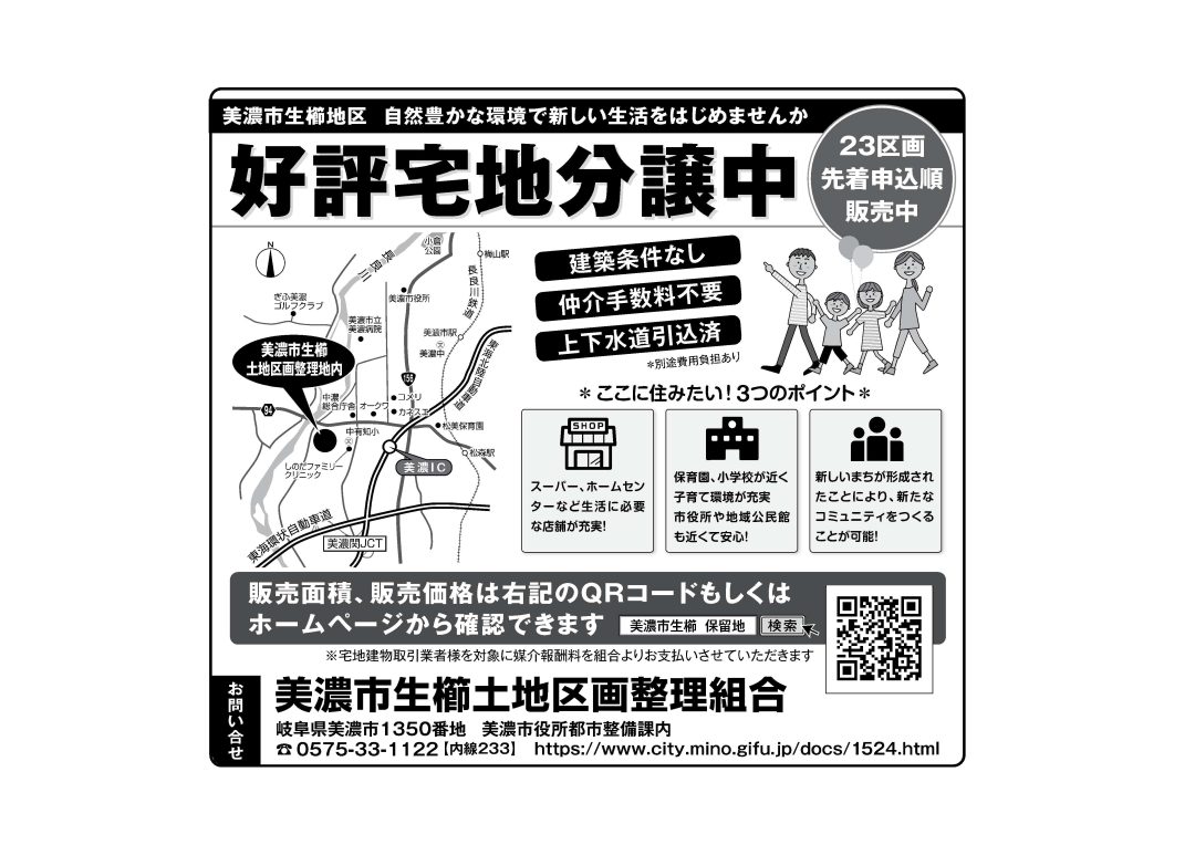 協会新着情報イメージ