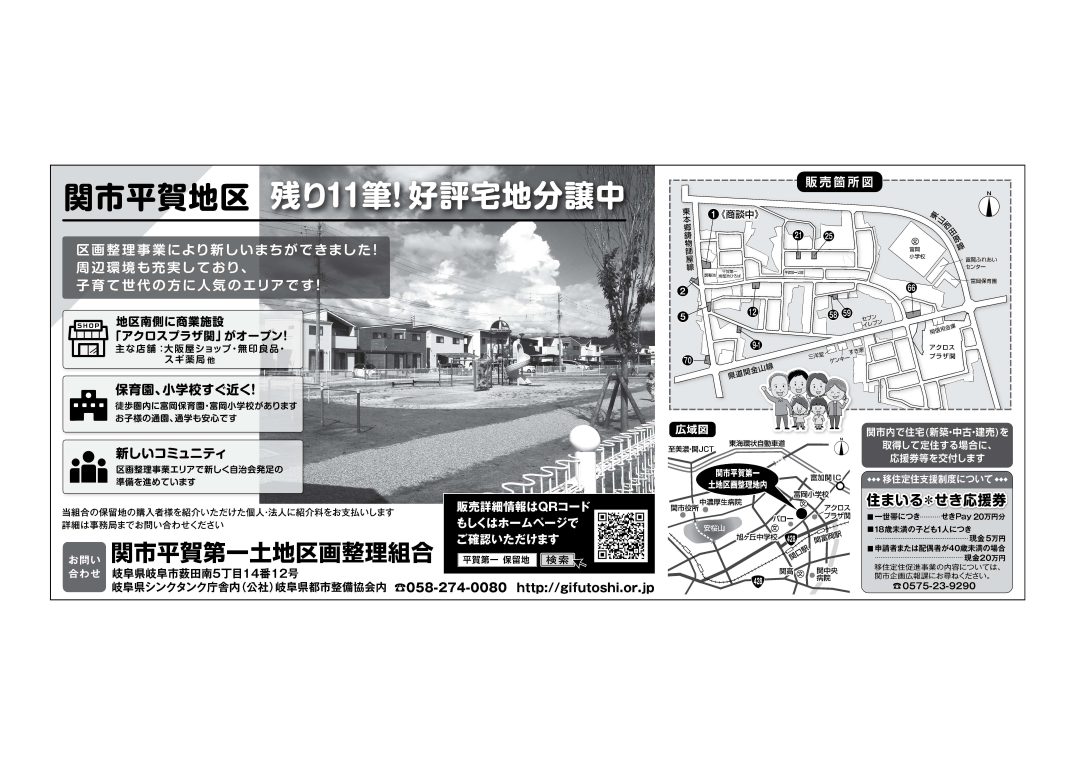 協会新着情報イメージ