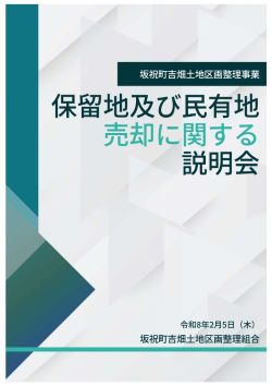 協会新着情報イメージ