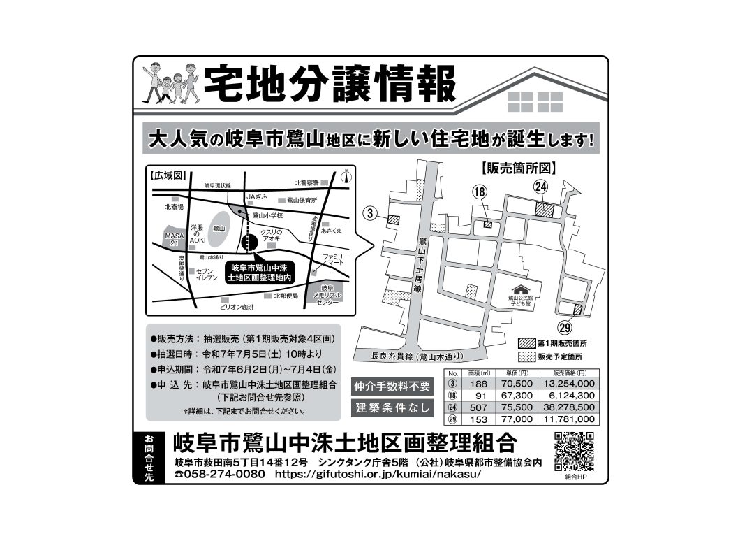 協会新着情報イメージ