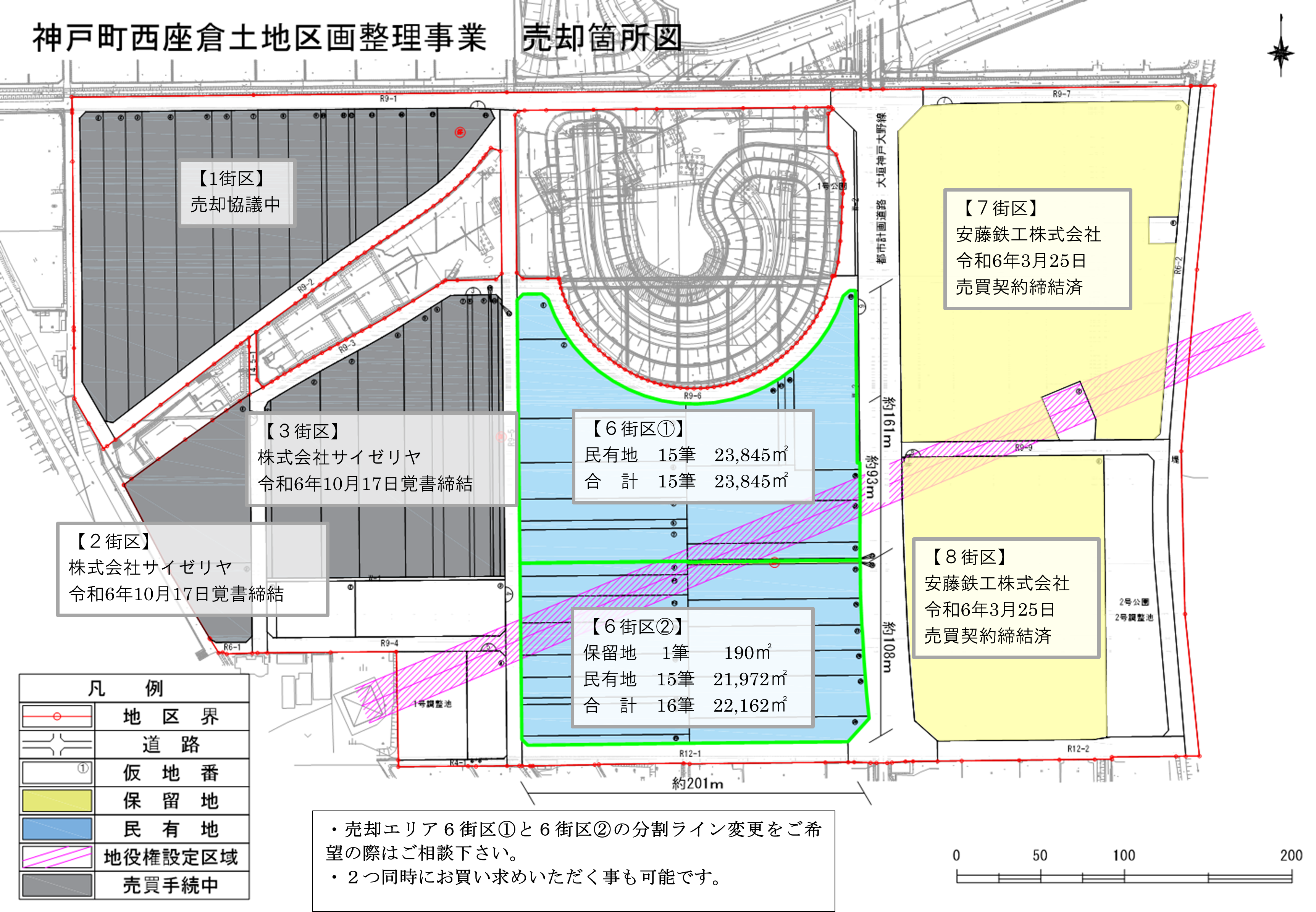 スーパーセール タイムセール 時間 西座倉地区 事業用地 企業募集開始のご案内 | 岐阜県都市整備協会 その他