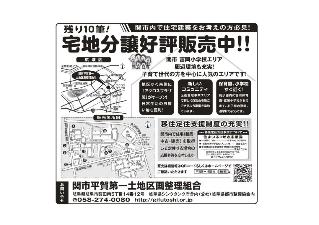 協会新着情報イメージ