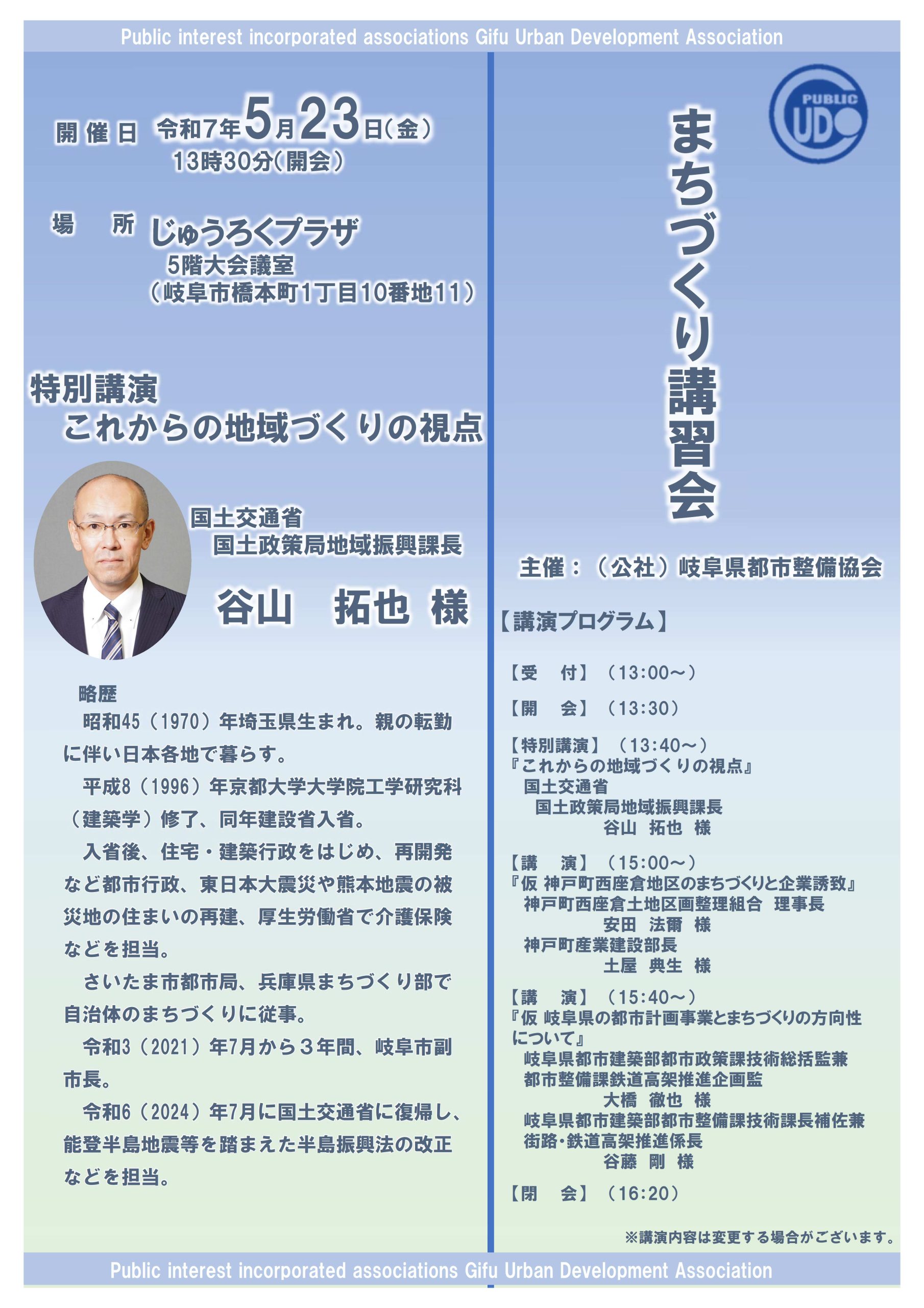 協会新着情報イメージ
