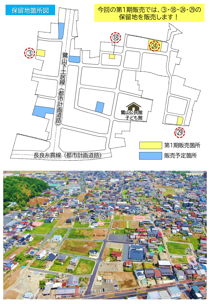 協会新着情報イメージ