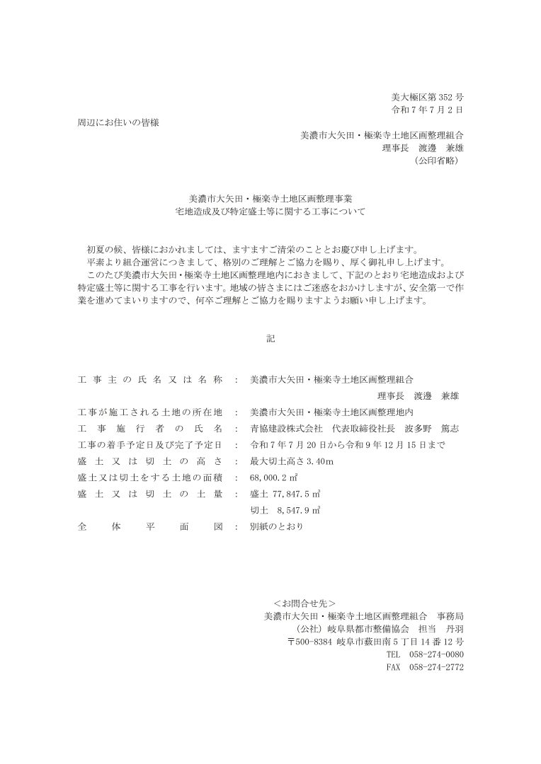 協会新着情報イメージ
