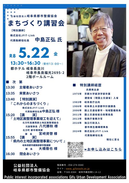 協会新着情報イメージ