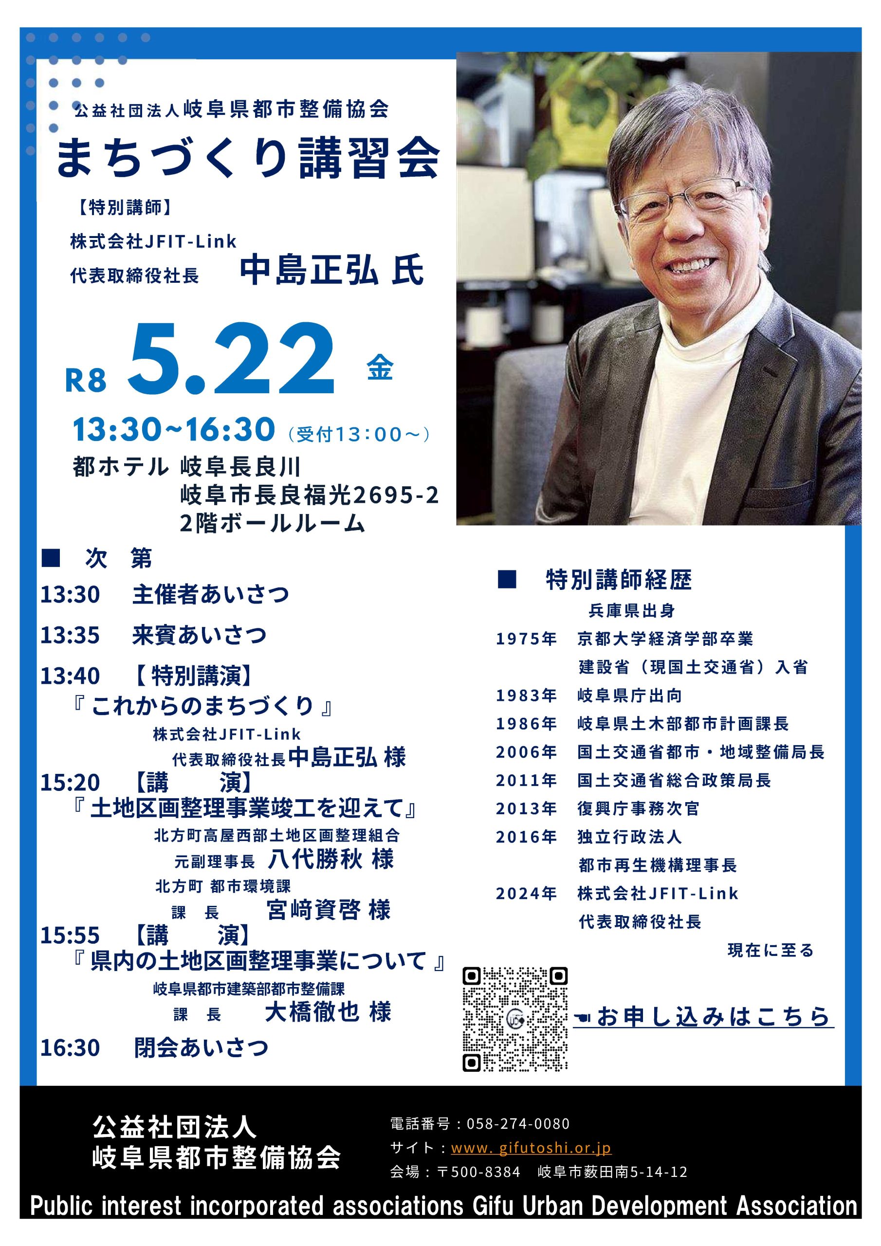 【中古】 人権と共生のまちづくり まちづくり講習会 | 岐阜県都市整備協会